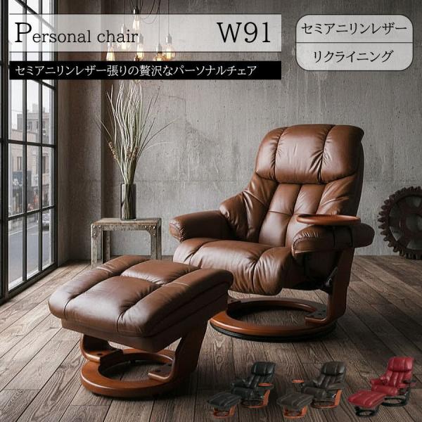 パーソナルチェア ソファ 1人掛けソファ セミアニリン 本革 レザー