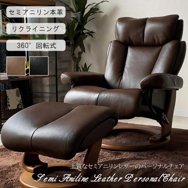 パーソナルチェアー セミアニリンレザー グローブレザー パーソナル