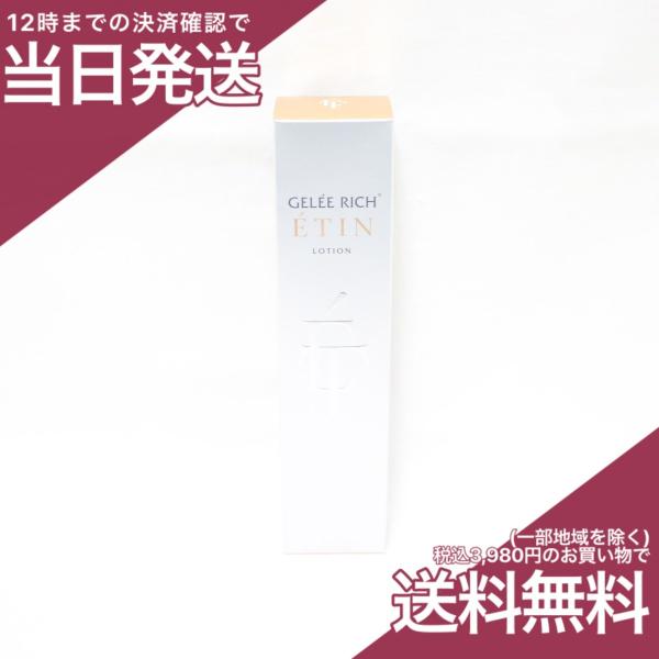 GELEE RICH（ジュレリッチ） エタン ローション 120ml 全薬工業