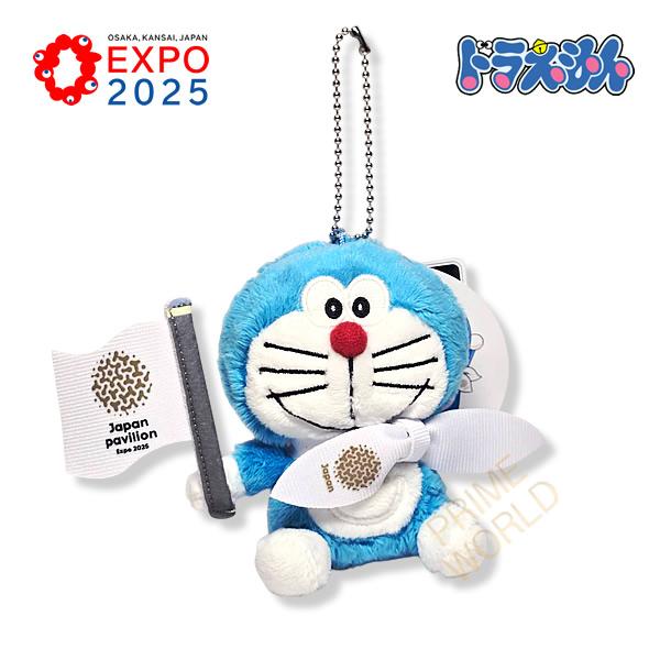 ドラえもん マスコットホルダー ぬいぐるみ 藤子プロ EXPO2025大阪