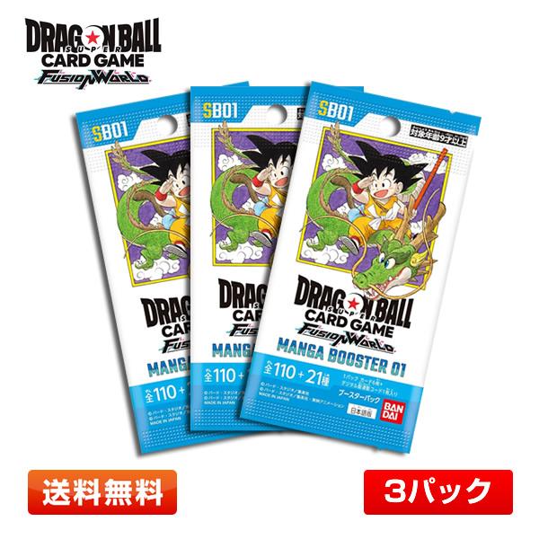 ドラゴンボールマンガブースター01孫悟空、占いババ、フリーザ3枚売り