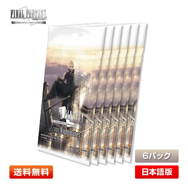 ファイナルファンタジー 【送料無料／6パック】FF-TCG 悪夢より来たる