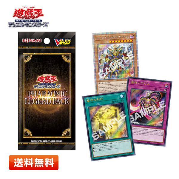 コナミデジタルエンタテインメント 【送料無料】遊戯王 PHARAONIC