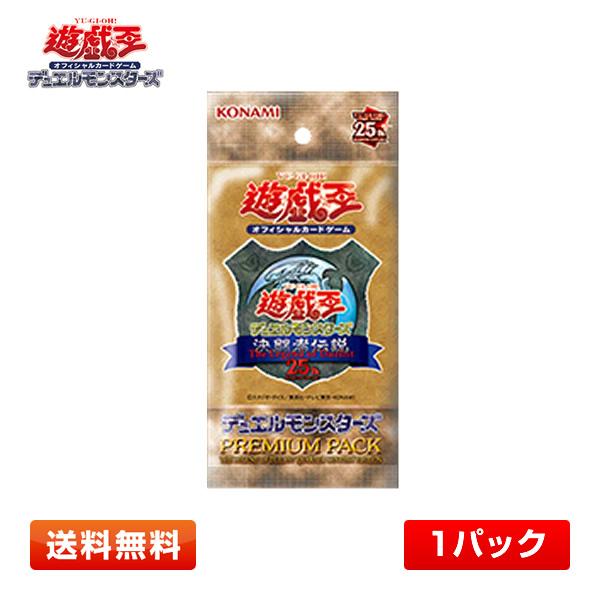 コナミデジタルエンタテインメント 【送料無料／1パック】遊戯王OCG