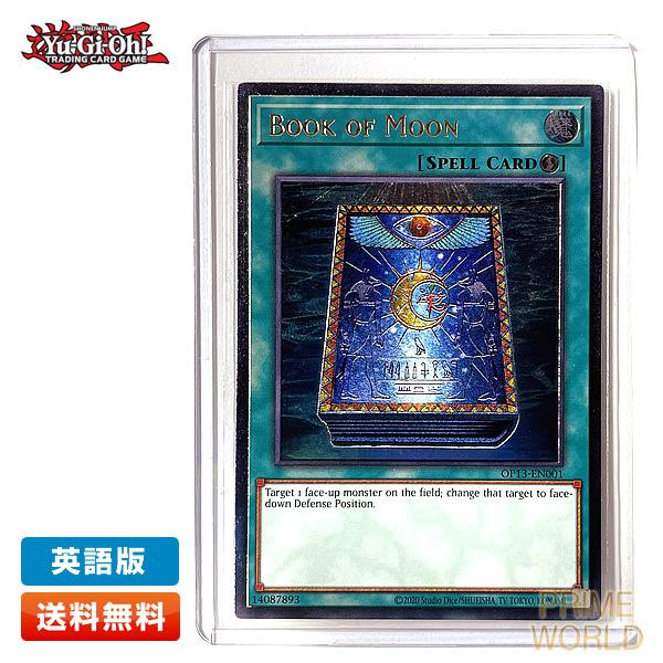 コナミデジタルエンタテインメント 【遊戯王/英語版】月の書 (レリーフ