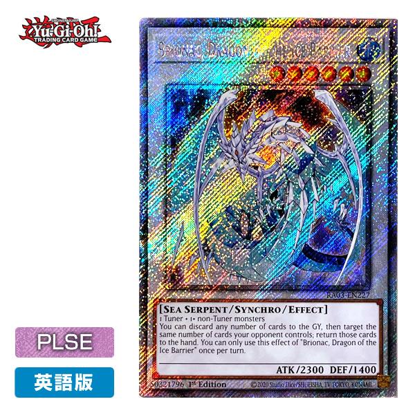 コナミデジタルエンタテインメント 【遊戯王/英語版】氷結界の龍