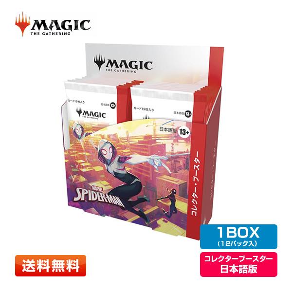 ウィザーズ・オブ・ザ・コースト 【1BOX(JP)】MTG マジック：ザ