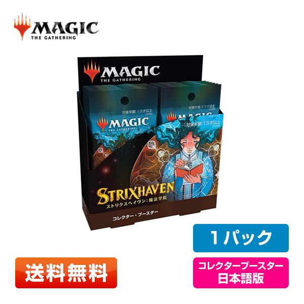 マジック MTG Strixhaven コレクター・ブースター 日本語×5 マジック