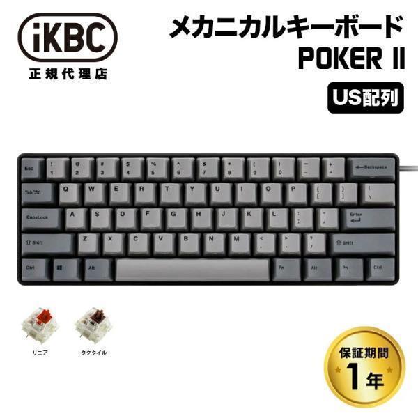 ikbc iKBC NEW POKER II コンパクト 60% メカニカルキーボード 有線 US