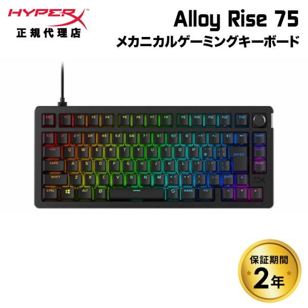 HyperX ［FF7リバース推奨］HyperX Alloy Rise 75 メカニカル