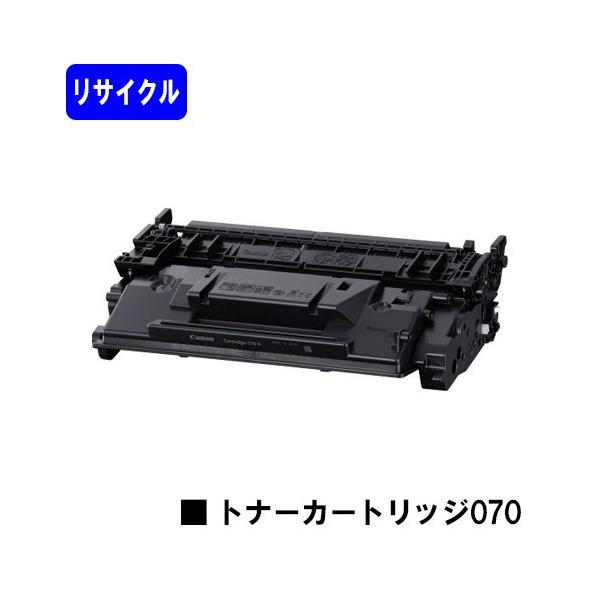 キヤノン（Canon） LBP241/LBP244/MF467dw用 トナーカートリッジ CRG