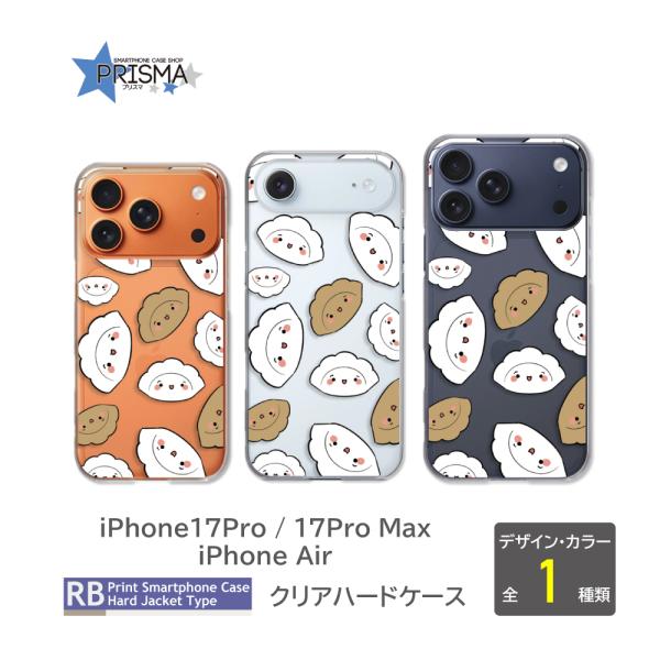 prisma_tk-850-ip17series