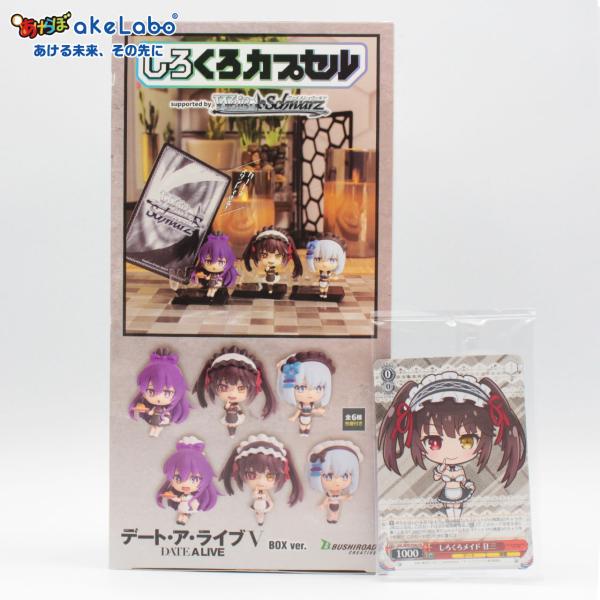 さーし】ヴァイス デートアライブ しろくろメイド 十香 PR 2枚 し