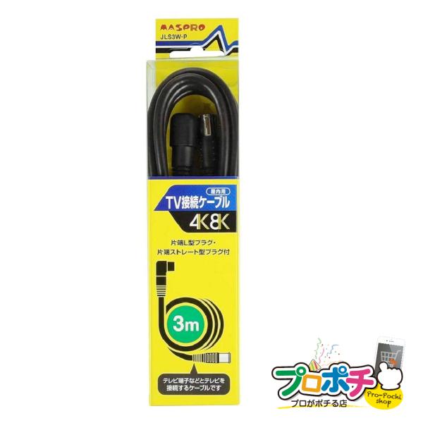 MASPRO マスプロ テレビ端子 CS-7FSWN（3）計50個 MASPRO マスプロ