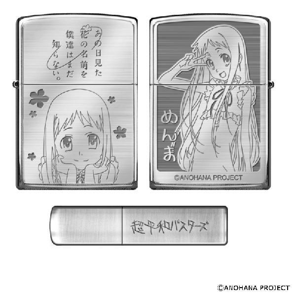 ストーム あの日見た花の名前を僕達はまだ知らない。 ZIPPOライター