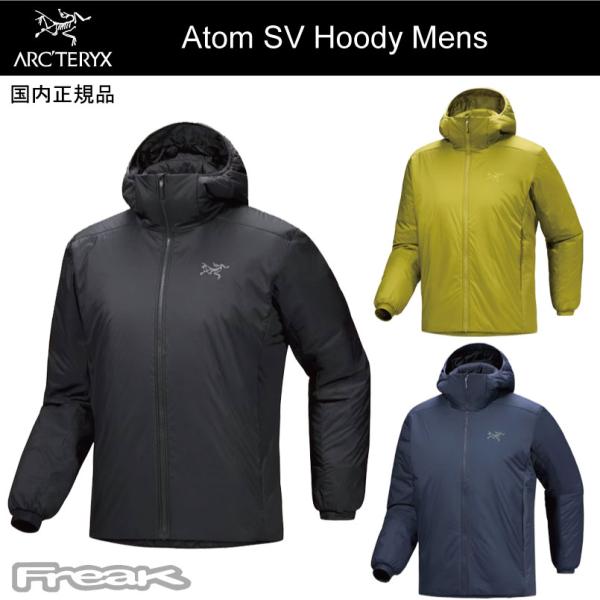 ARC'TERYX（アークテリクス） ＜Atom SV Hoody Mens アトム SV