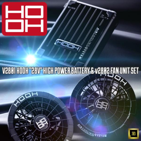 HOOH（鳳皇） 2025年 新型モデル V2801 V2802 HOOH ホウオウ 新作 28V