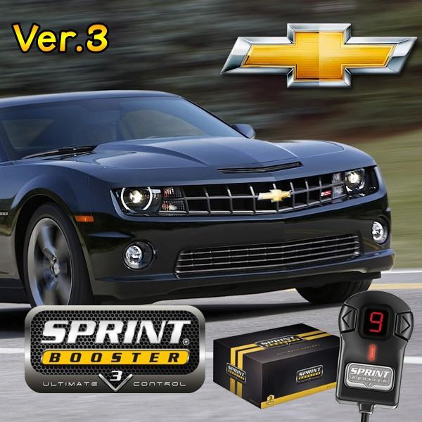 シボレー（CHEVROLET） CAMARO カマロ CORVETTE コルベット SPRINT