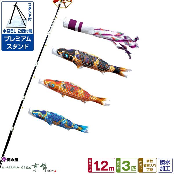 鯉のぼり ベランダ用 こいのぼり 徳永鯉のぼり 献上手染友禅之鯉