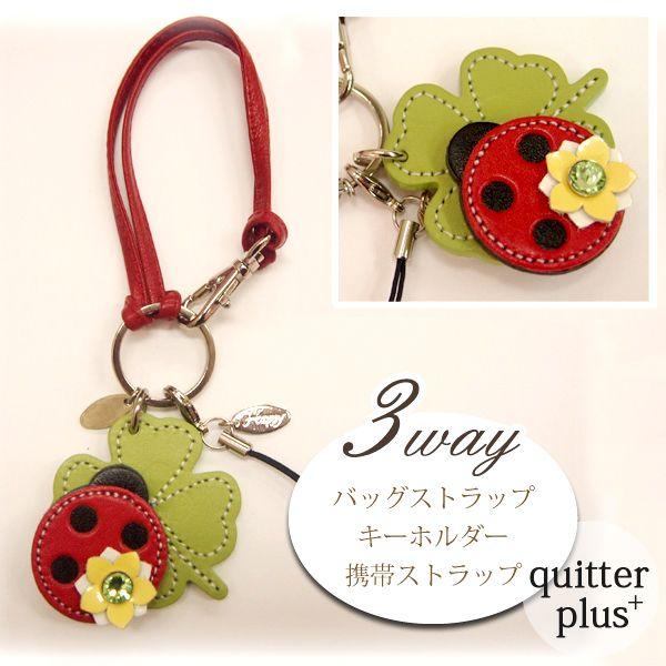 キーホルダー レディース かわいい てんとうむし クローバー バッグ