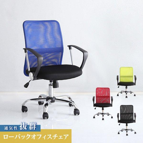 オフィスチェア チェア メッシュ 女性 デスクチェア 疲れない おしゃれ