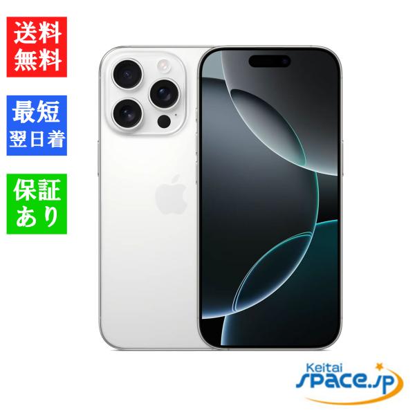 iPhone 16 Pro 【新品 未開封品】SIMフリー 512GB [ホワイトチタニウム