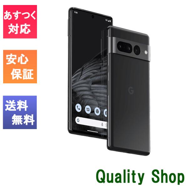 Google Pixel 「新品 未使用品 」SIMフリー 7 Pro (5G) 128GB Obsidian
