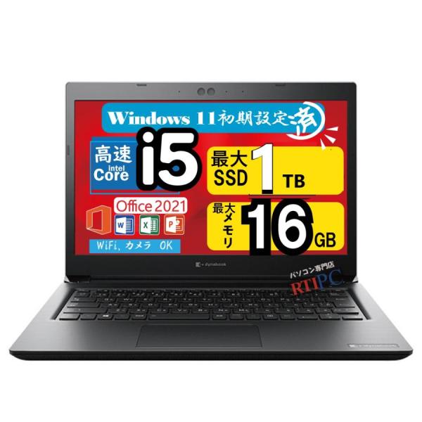 dynabook S 東芝 Dynabook G83 又は S73 13.3型 薄型軽量 ノートPC