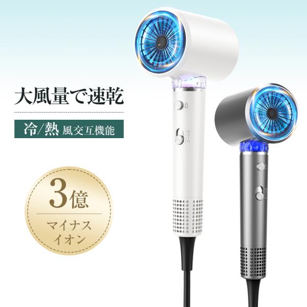 ドライヤー 大風量 1200W ヘアドライヤー 速乾 マイナスイオン 冷熱風