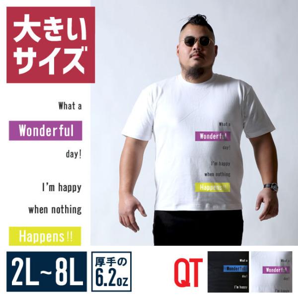 大きいサイズ 半袖 Tシャツ メンズ トップス 2L 3L 4L 5L 6L 7L 8L