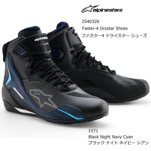 アルパインスターズ（alpinestars） Alpinestars 2540326 FASTER-4