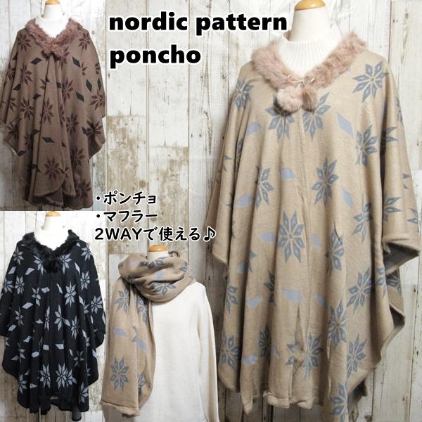 期間限定特別価格 ポンチョ ケープ マント マフラー ラビットファー