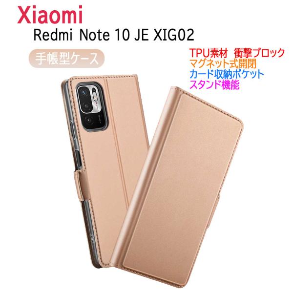 Redmi Note 10 JE XIG02 レドミノート10 スマホケース 手帳型ケース