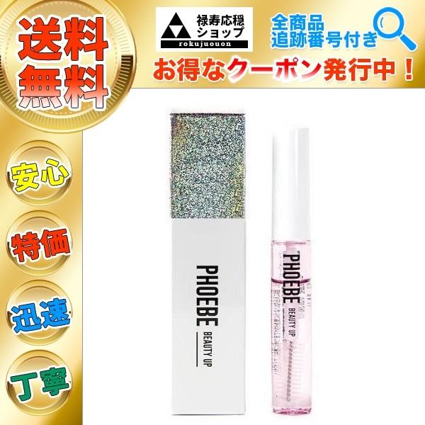 フィービー まつげ美容液 ビューティーアップ アイラッシュセラム