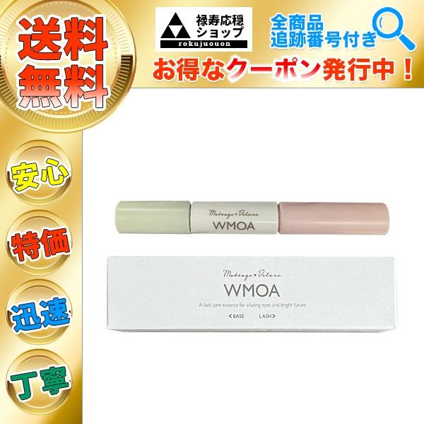 在庫処分価格2個以上購入で更に大特価！ ウモア まつげデラックス