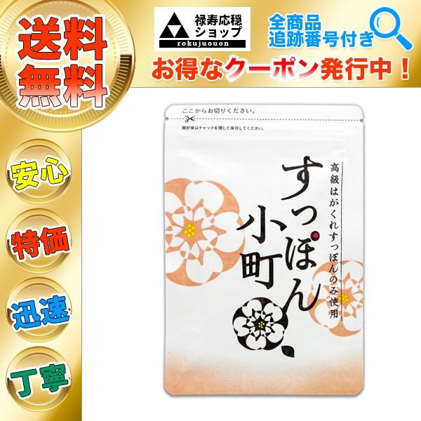 2個以上ご購入で更に大特価！ ていねい通販 すっぽん小町 元気と