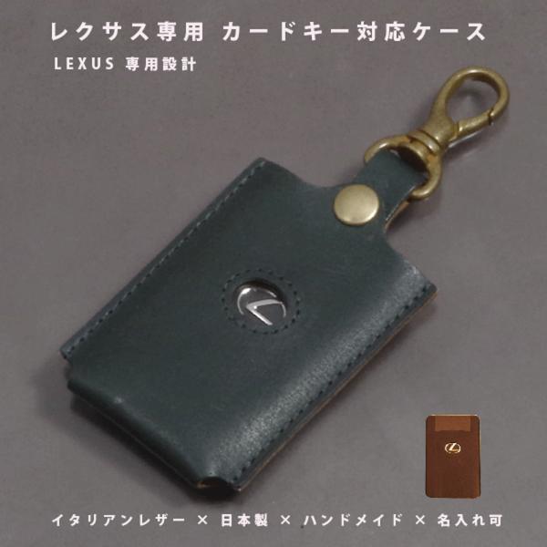 NORTH LEAF レクサス カードキーケース カード型スマートキー キー