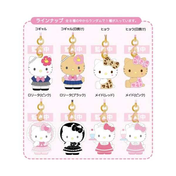 入手困難】希少 激レア ハローキティ メイドバージョン ストラップ