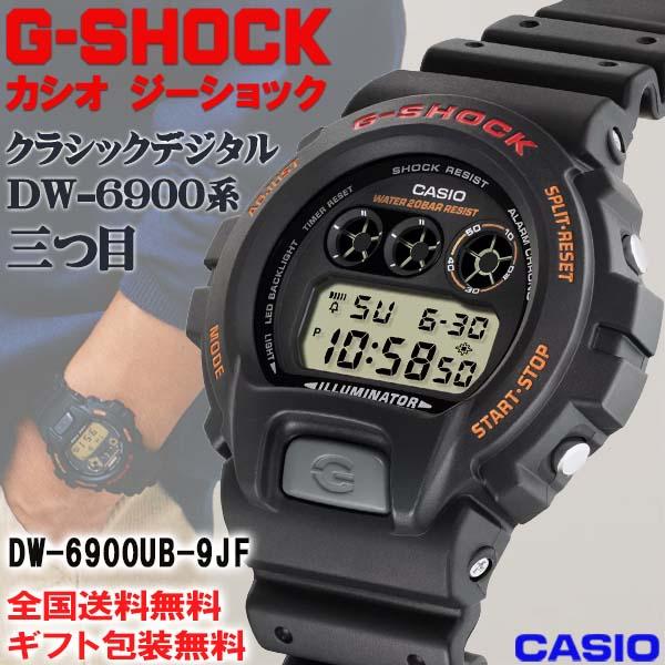 G-SHOCK G-ショック DW6900系 三つ目クラシックデジタル ブラック 耐