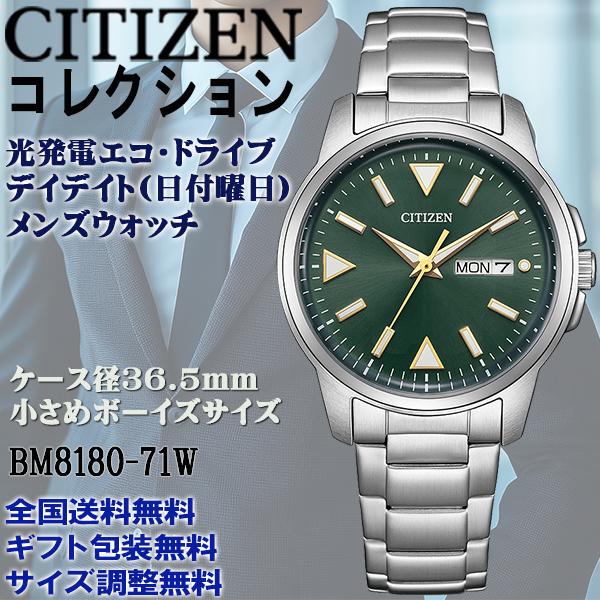 CITIZEN COLLECTION シチズンコレクション エコドライブ ソーラー