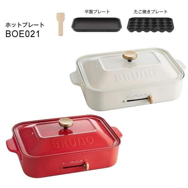 BRUNO（ブルーノ） BRUNO BOE021 RD WH コンパクトホットプレート
