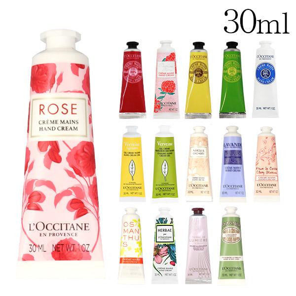 L'OCCITANE（ロクシタン） 『並行輸入品』ロクシタン ハンドクリーム