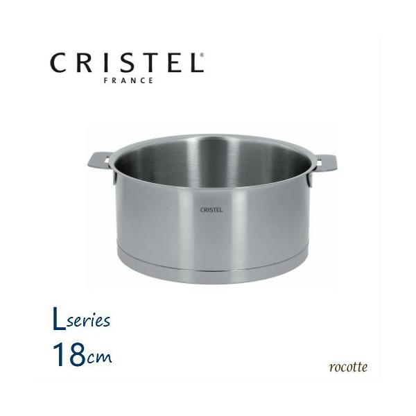 CRISTEL（クリステル） 鍋 両手鍋 深型 18cm Lシリーズ ステンレス ih