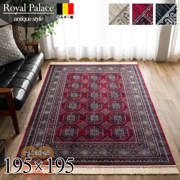 サヤンサヤン トライバル 風 ラグ 195×195 約 2畳 ヴィンテージ