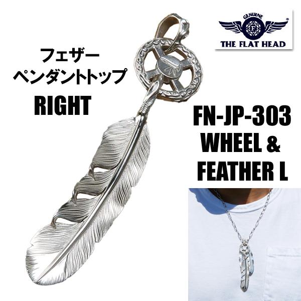 The Flat Head（フラッドヘッド） フラットヘッド ペンダントトップ FN