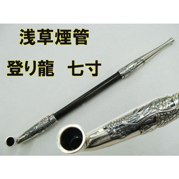 きせる キセル 煙管 浅草 登り龍七寸 : ライパラ ! - 通販 - Yahoo