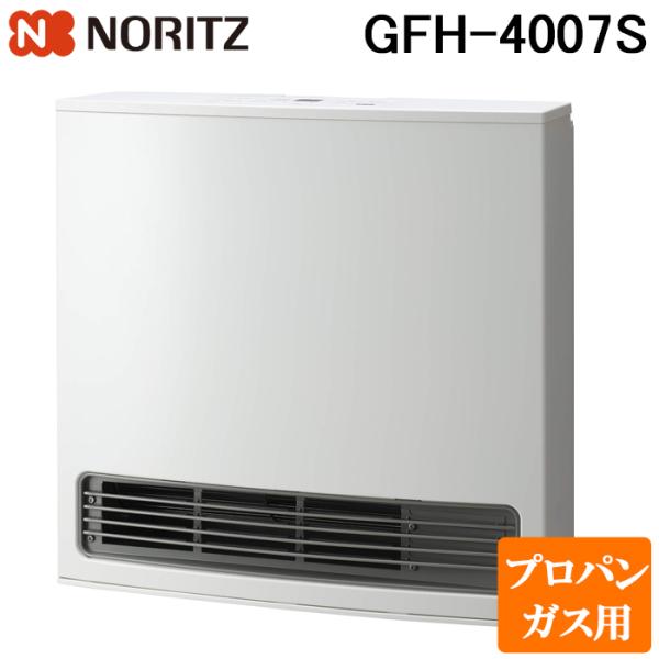 ノーリツ（NORITZ） GFH-4007S-LP ガスファンヒーター プロパンガス用