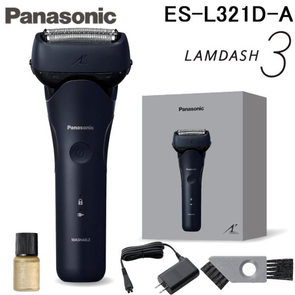 ラムダッシュ パナソニック ES-L321D-A ラムダッシュ3 3枚刃 電気