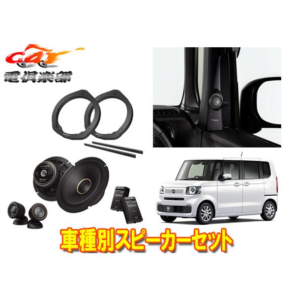 カロッツェリア 【取寄商品】カロッツェリアJF5/6系N-BOX(R5/10〜)用