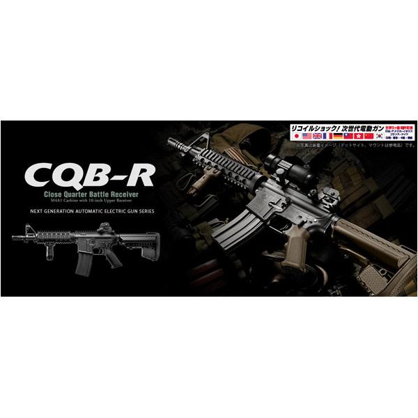 TOKYO MARUI（東京マルイ） 次世代電動ガン M4 CQB-R ブラック 自動